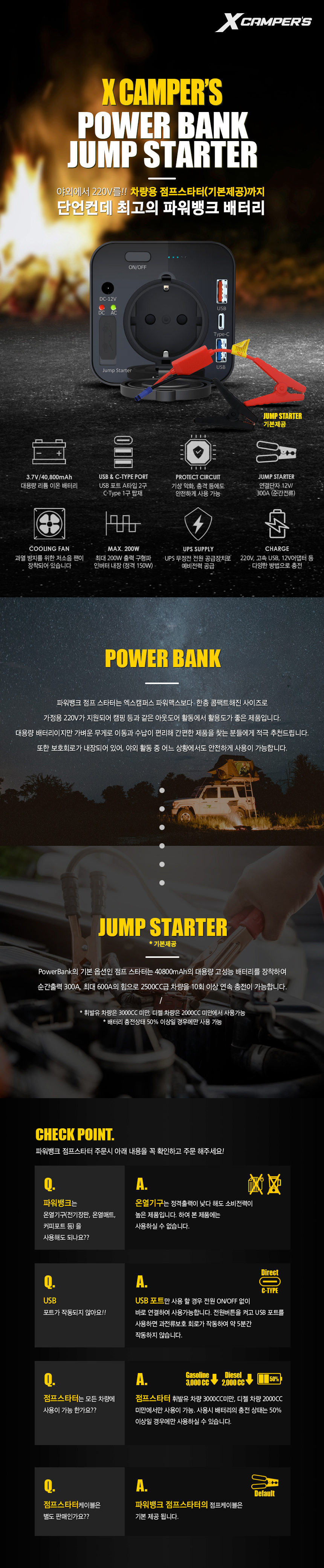 xcampers_powerbank_and_jumpstater_01